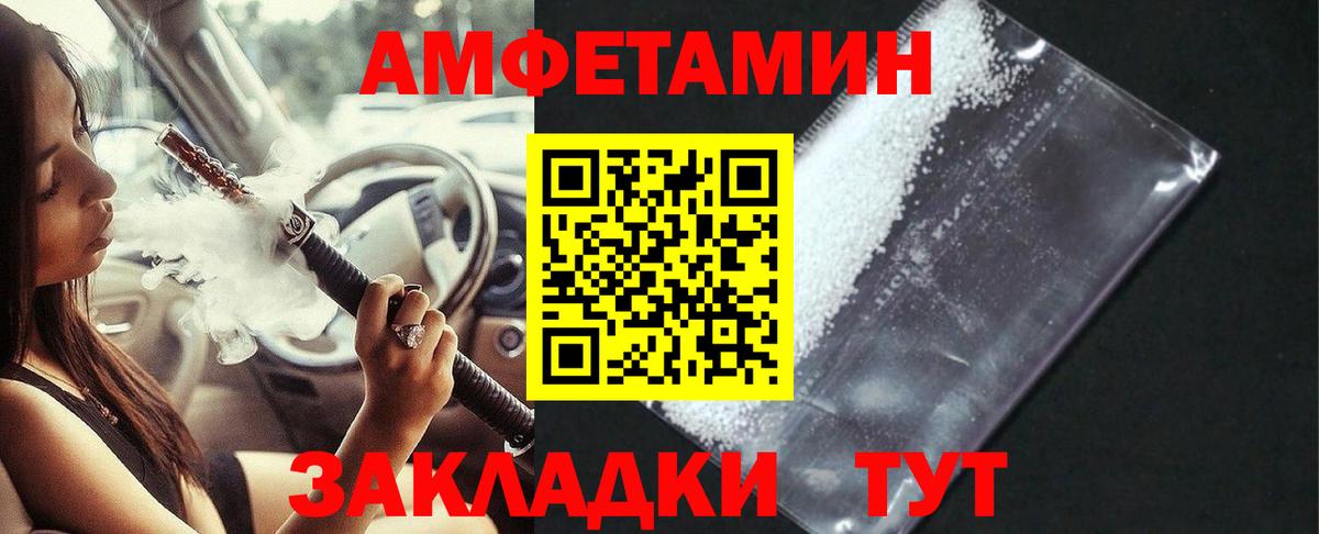 АМФ 98%  АМФЕТАМИН  Чистополь  Вход с VPN 
