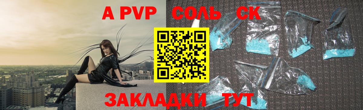 Чистополь  Альфа ПВП мука  A PVP СК  A-PVP  A-PVP кристаллы  Вход с VPN 
