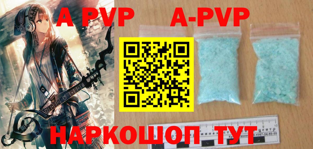 Alpha PVP VHQ Чистополь