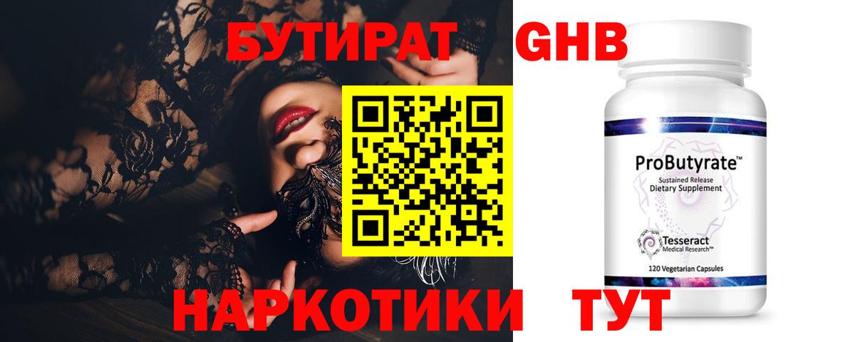 Бутират бутик  Вход с VPN  Чистополь 