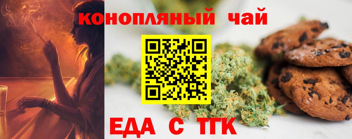 Чистополь  Печенье с ТГК конопля  Вход с VPN 