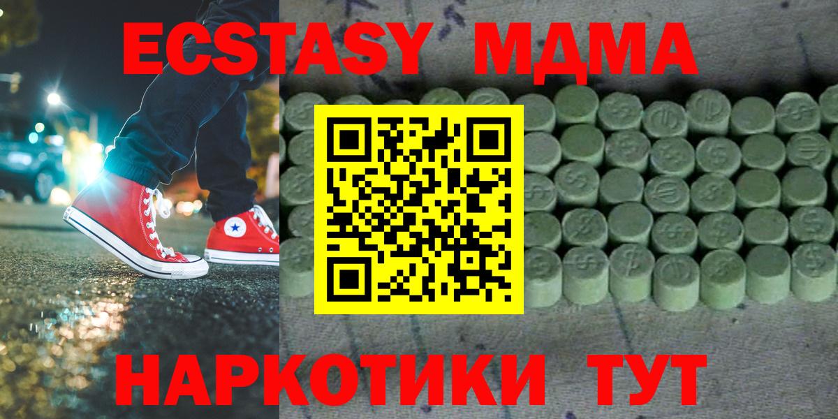 Чистополь  Ecstasy таблы  Ecstasy TESLA    зеркало  Вход с VPN 