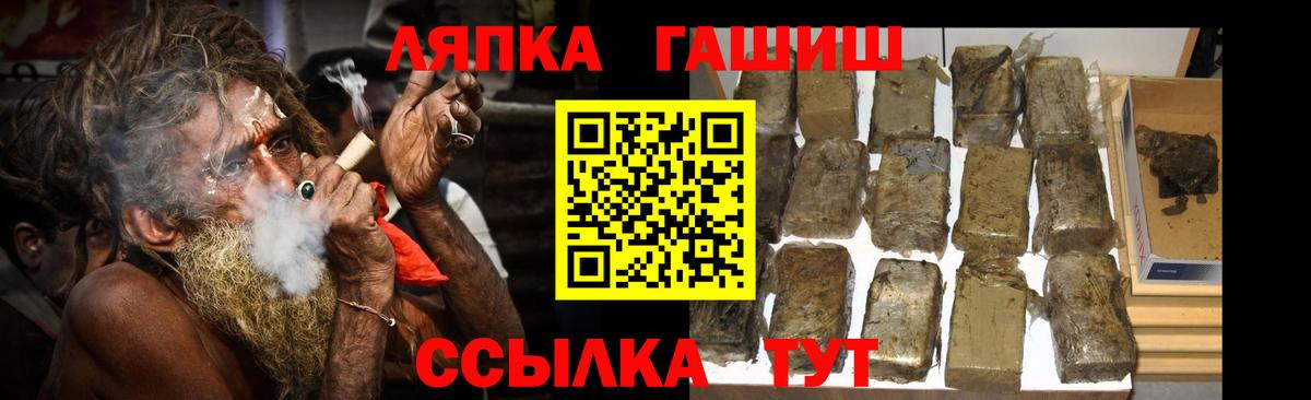 ГАШИШ  Гашиш индика сатива  Вход с VPN  Чистополь 
