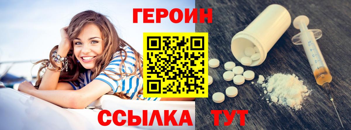 ГЕРОИН Афган Чистополь