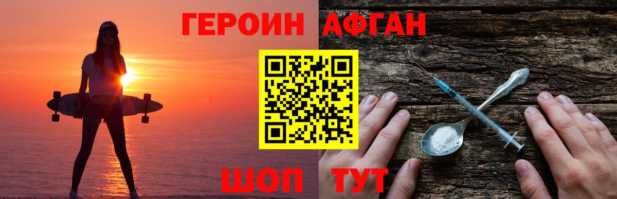 Героин  Героин Heroin  Вход с VPN  Чистополь 