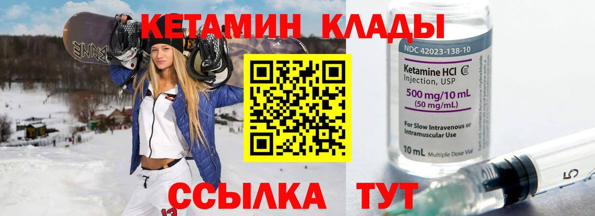 Чистополь  КЕТАМИН VHQ  Вход с VPN  КЕТАМИН VHQ 