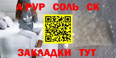 прущие крисы Комсомольск-на-Амуре