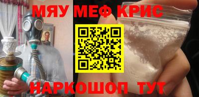 прущие крисы Комсомольск-на-Амуре