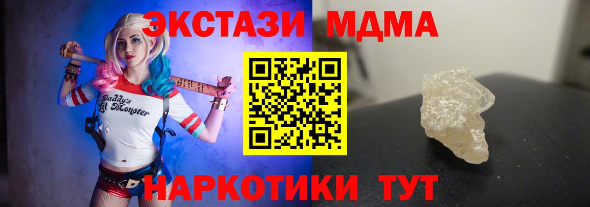 Чистополь  MDMA crystal  Вход с VPN 