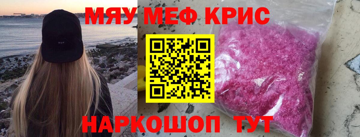 МЯУ-МЯУ  Меф  Мефедрон VHQ  Вход с VPN  МЕФ 4 MMC  Чистополь 