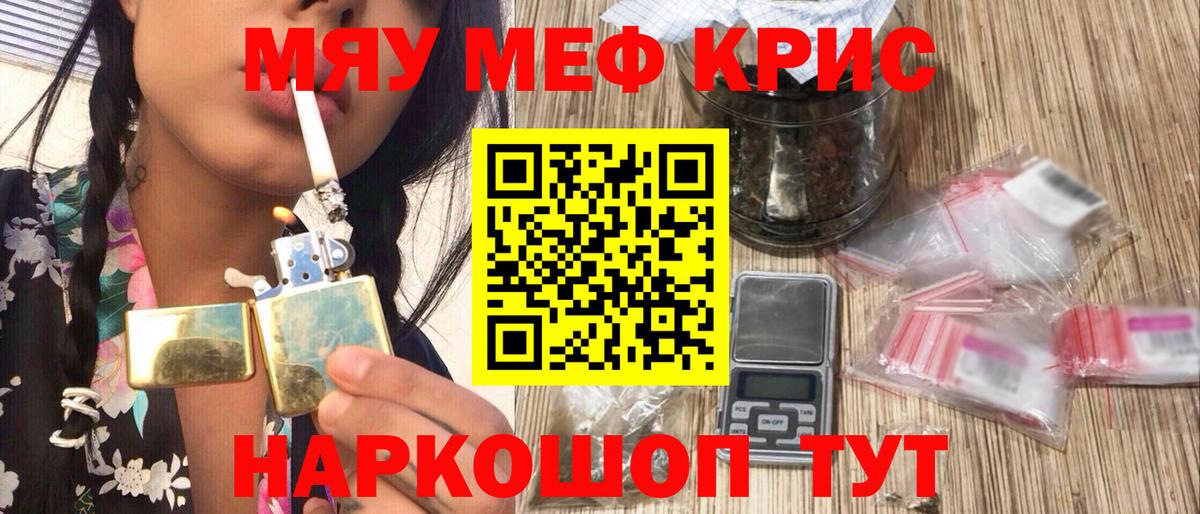 Меф мяу мяу кристаллы Чистополь