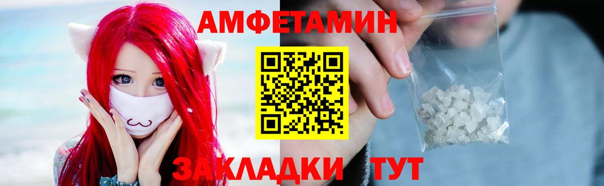 МЕТАМФЕТАМИН Декстрометамфетамин 99.9% Чистополь