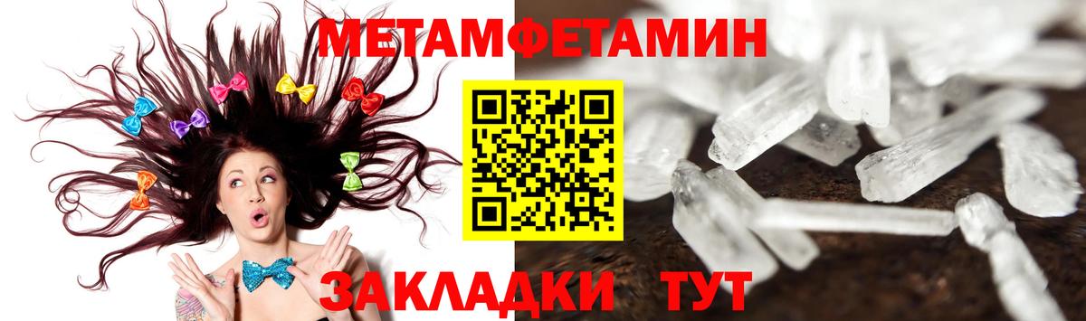 Чистополь  Метамфетамин пудра  Вход с VPN 
