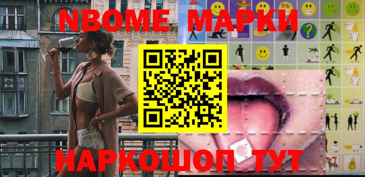 Чистополь  Наркотические марки 1,8мг  Вход с VPN 