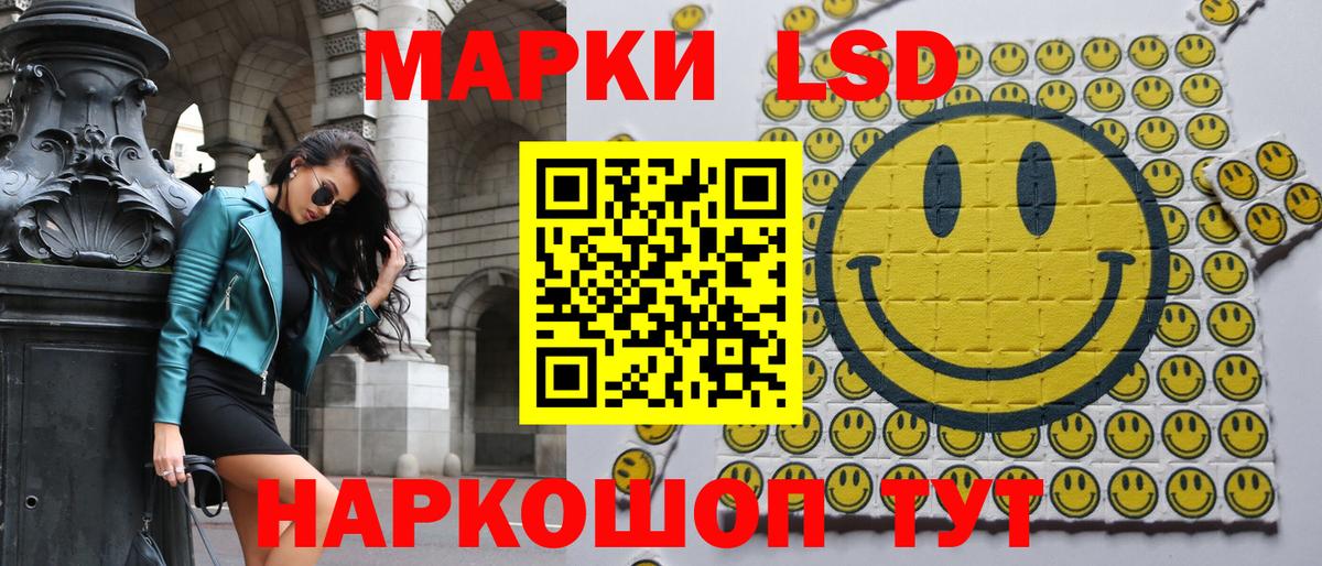Наркотические марки 1,8мг Чистополь