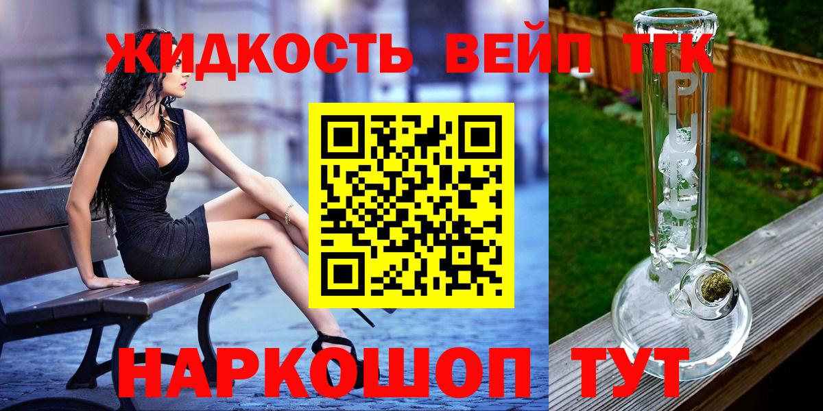 ТГК вейп с тгк Чистополь