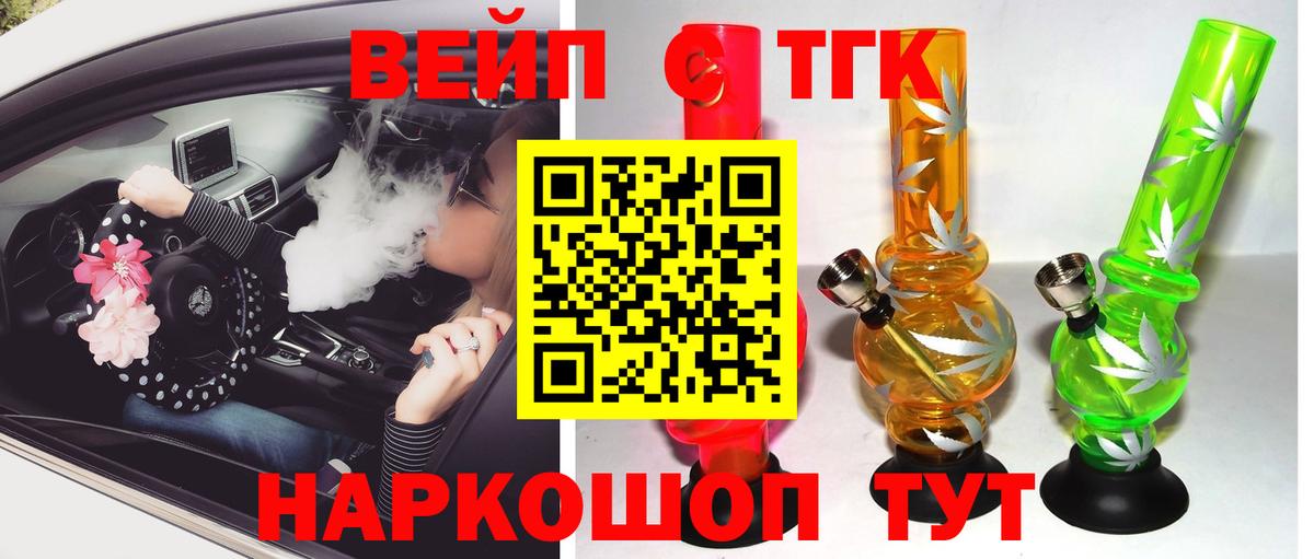 Дистиллят ТГК вейп с тгк  Вход с VPN  Дистиллят ТГК гашишное масло  Чистополь 